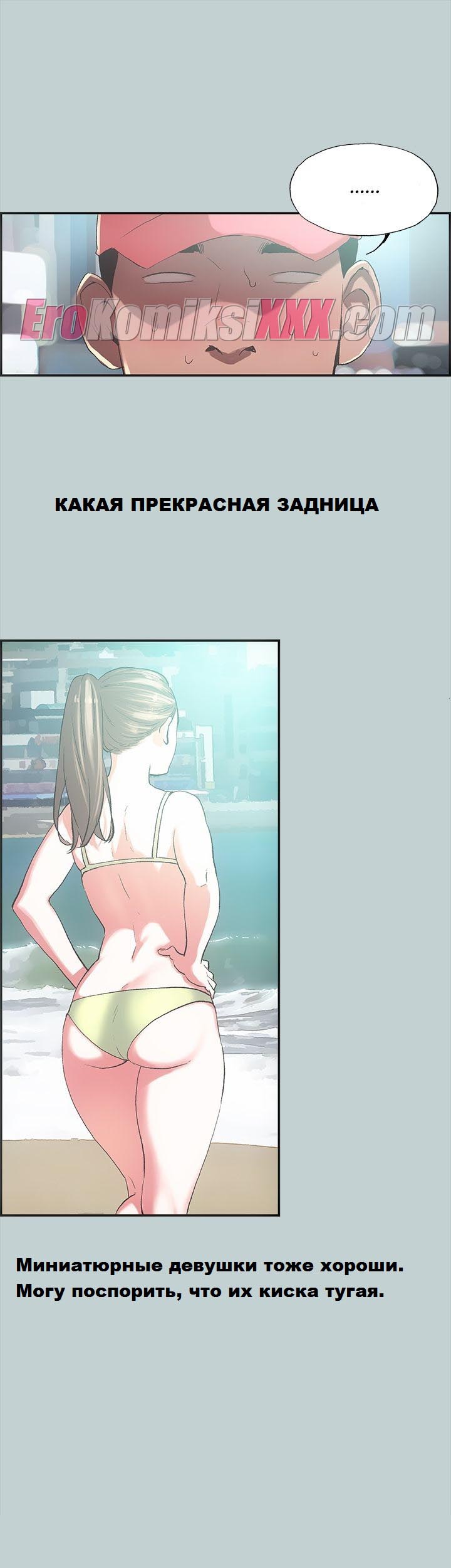 003-37 Порно комикс "Площадь любви".