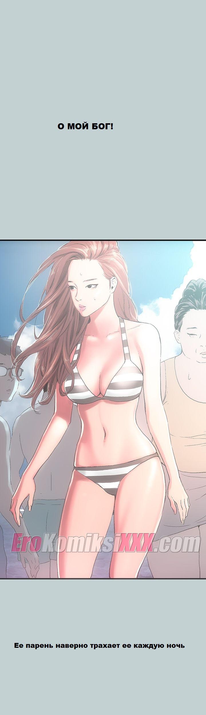 005-37 Порно комикс "Площадь любви".