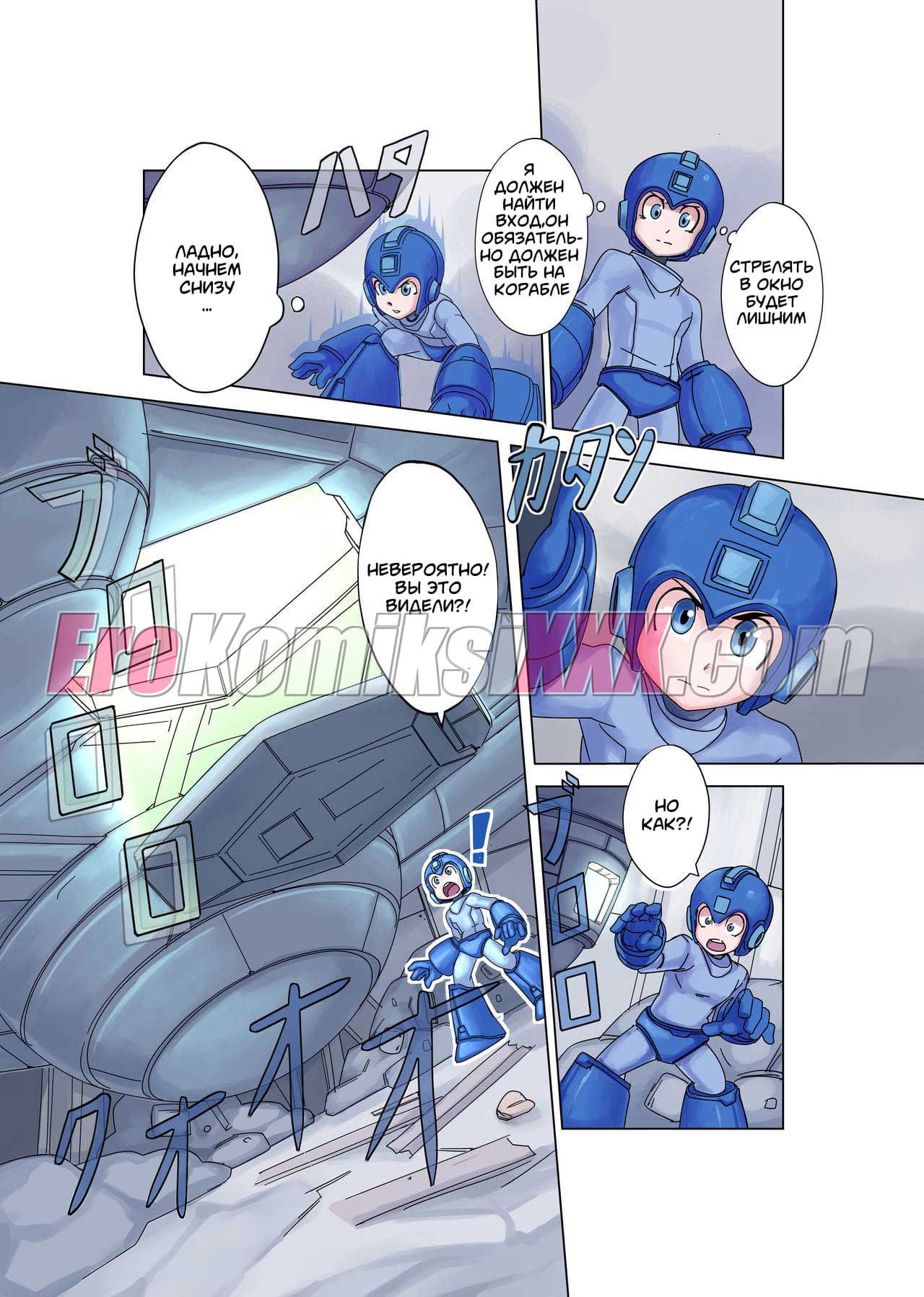 006-26 Порно комикс "Космическая красотка".