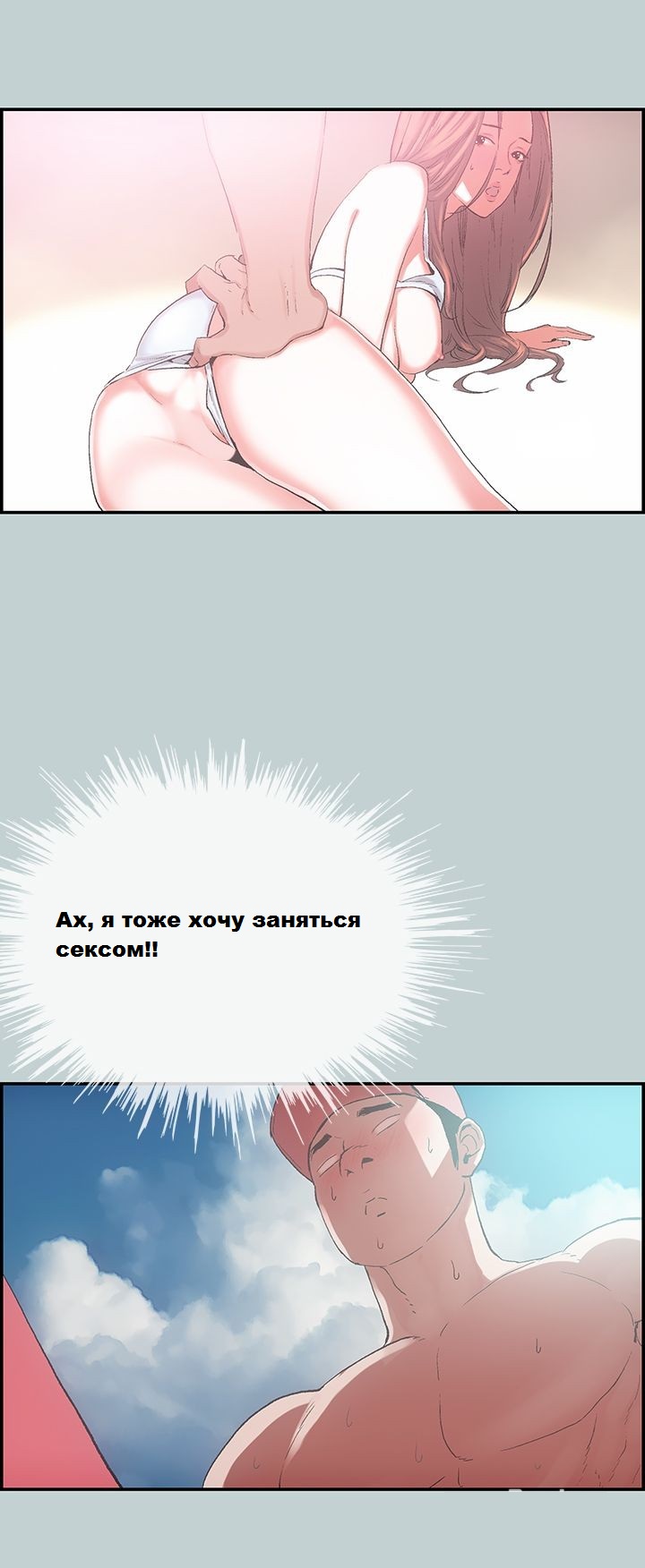 006-37 Порно комикс "Площадь любви".