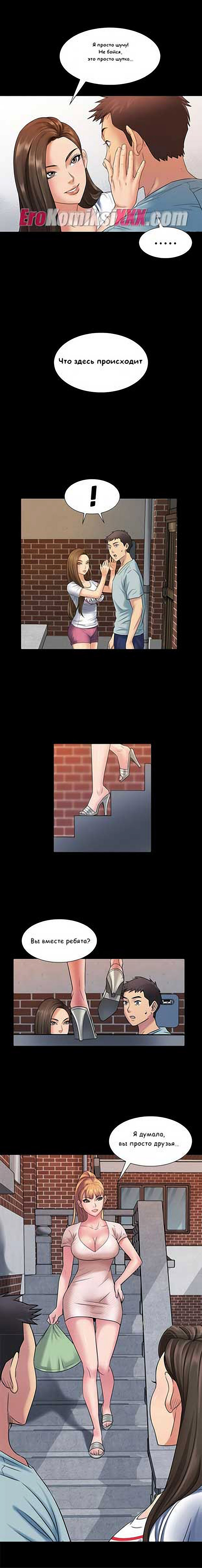 006-38 Порно комикс "Королева красоты. Часть 3".