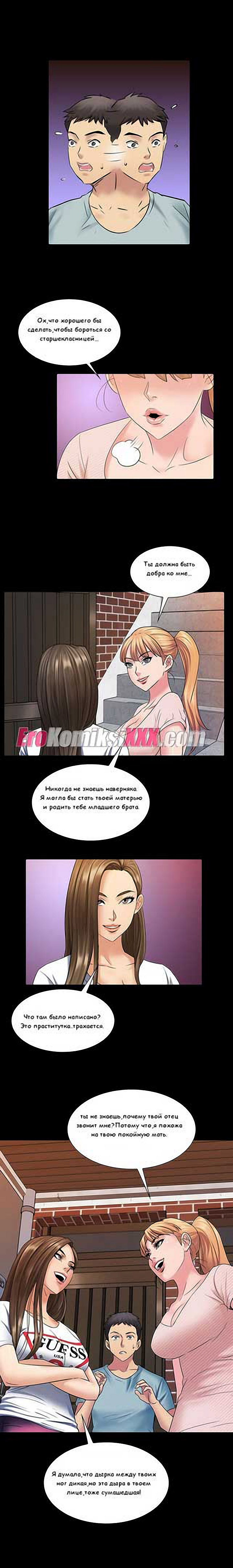 009-36 Порно комикс "Королева красоты. Часть 3".