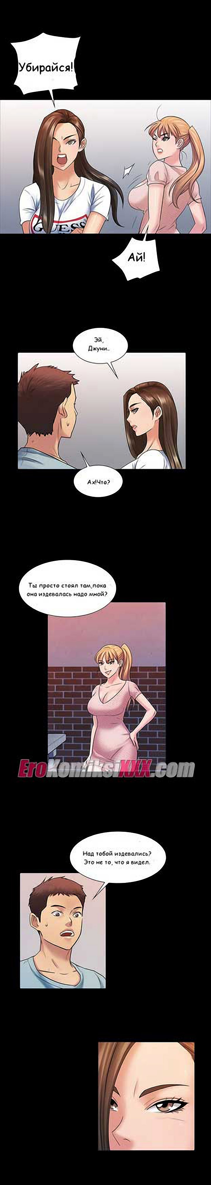 010-33 Порно комикс "Королева красоты. Часть 3".