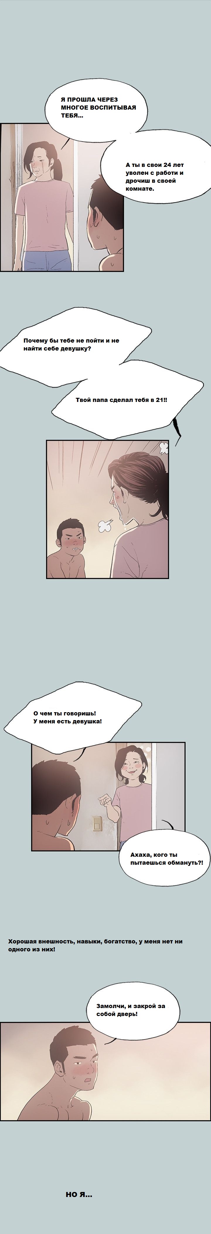 013-29 Порно комикс "Площадь любви".