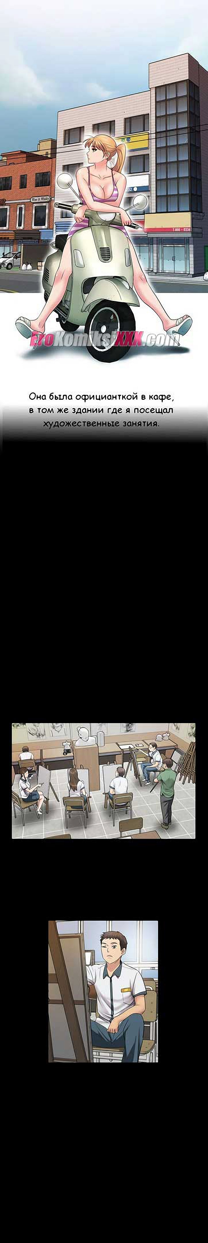 014-30 Порно комикс "Королева красоты. Часть 3".