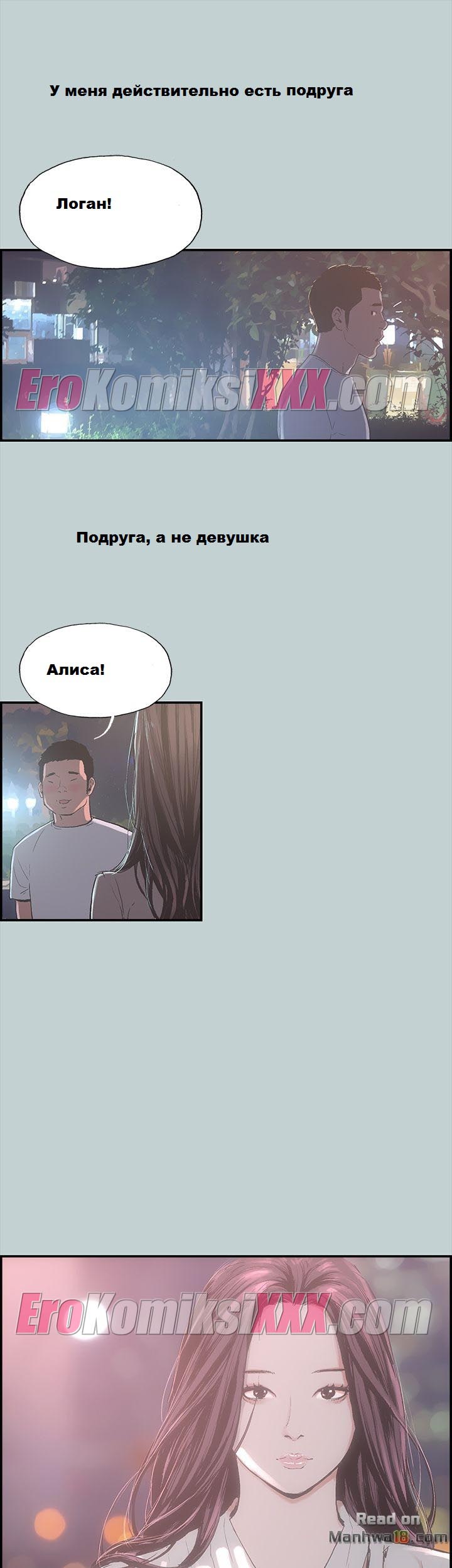 015-29 Порно комикс "Площадь любви".