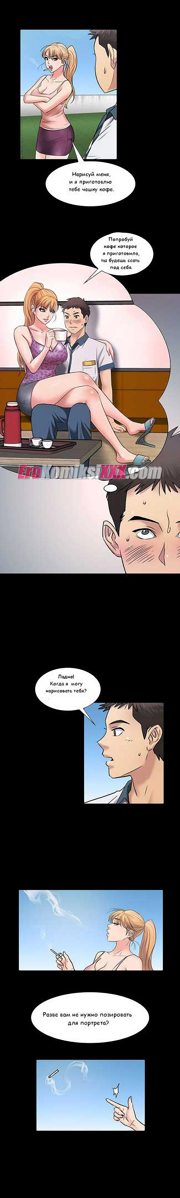 016-29 Порно комикс "Королева красоты. Часть 3".