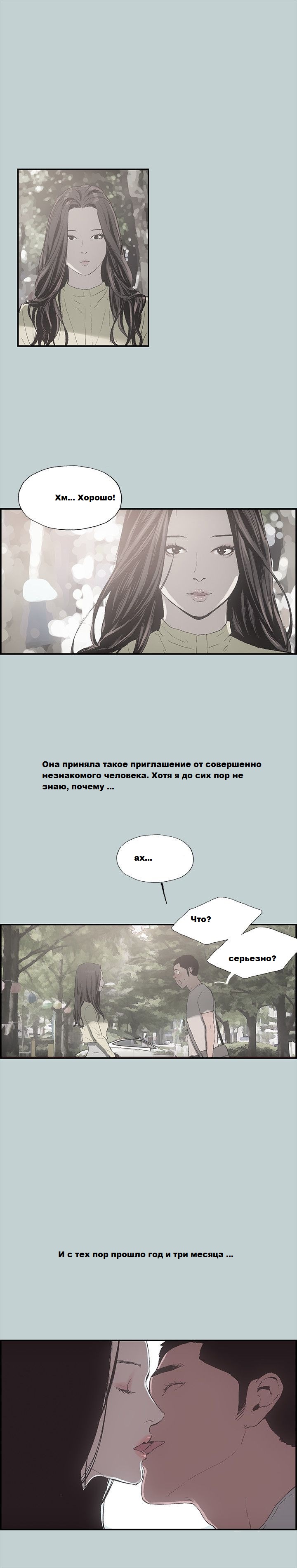 019-26 Порно комикс "Площадь любви".