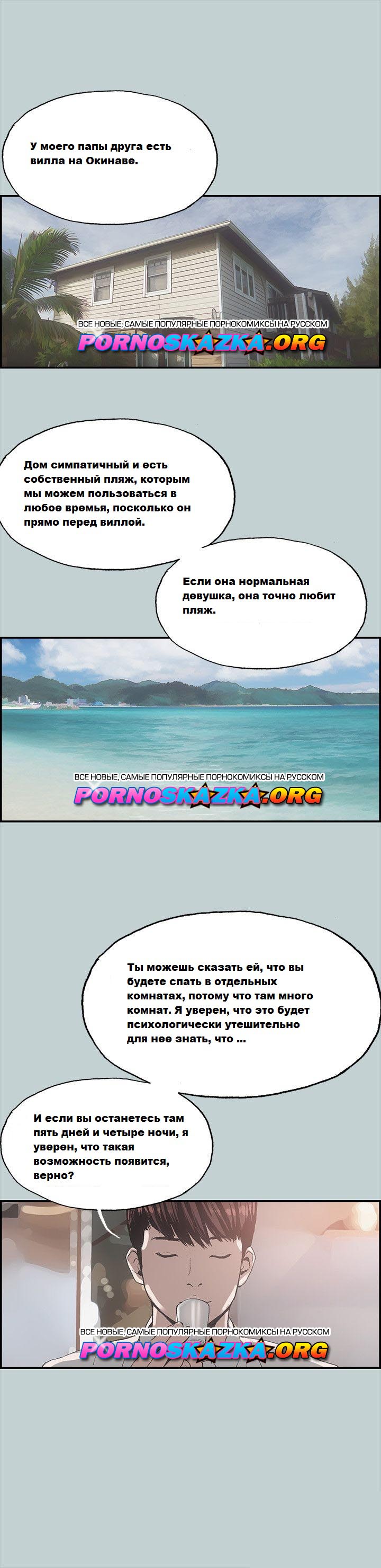 030-11 Порно комикс "Площадь любви".