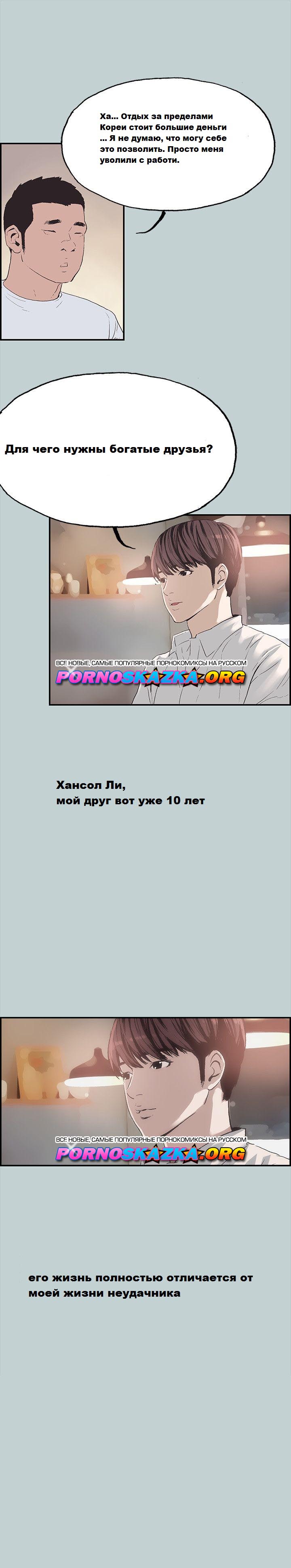 031-10 Порно комикс "Площадь любви".