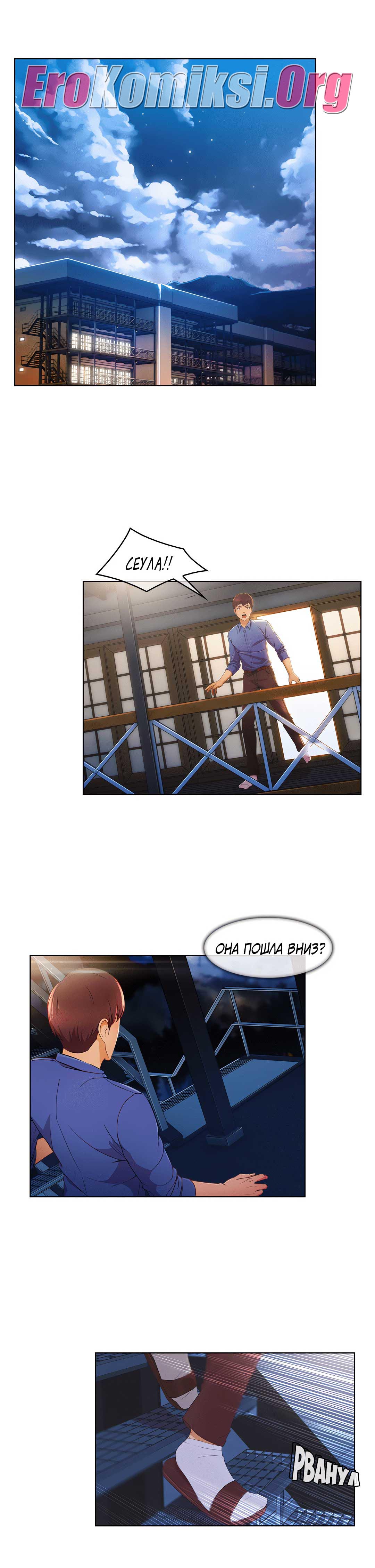 002-25 Порно комикс "Милая, но психованная. Часть 4".