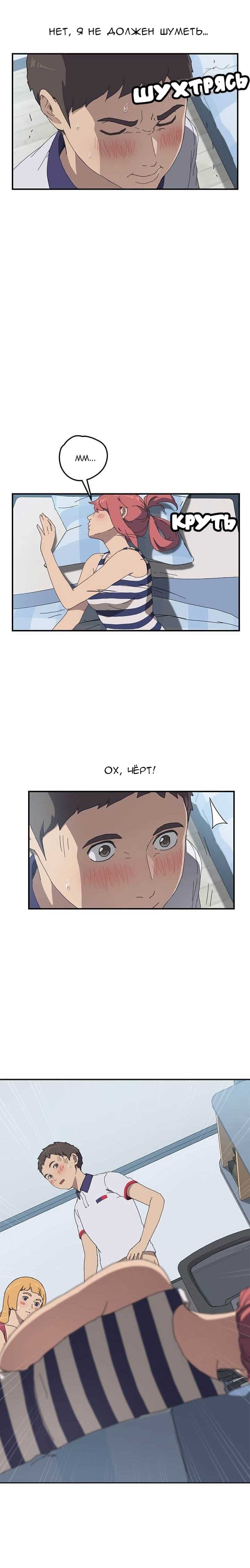 003-59 Порно комикс "Нежелательная соседка. Часть 4".