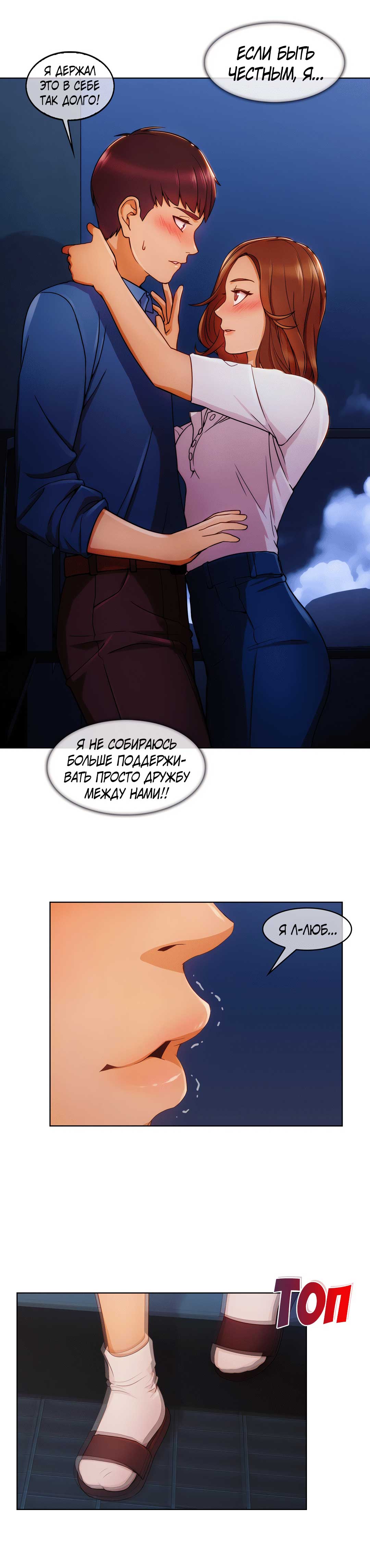 009-21 Порно комикс "Милая, но психованная. Часть 4".