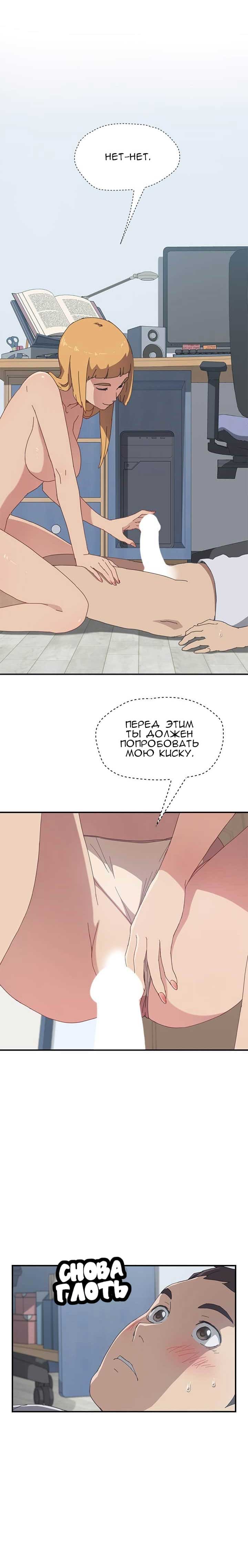 009-51 Порно комикс "Нежелательная соседка. Часть 4".