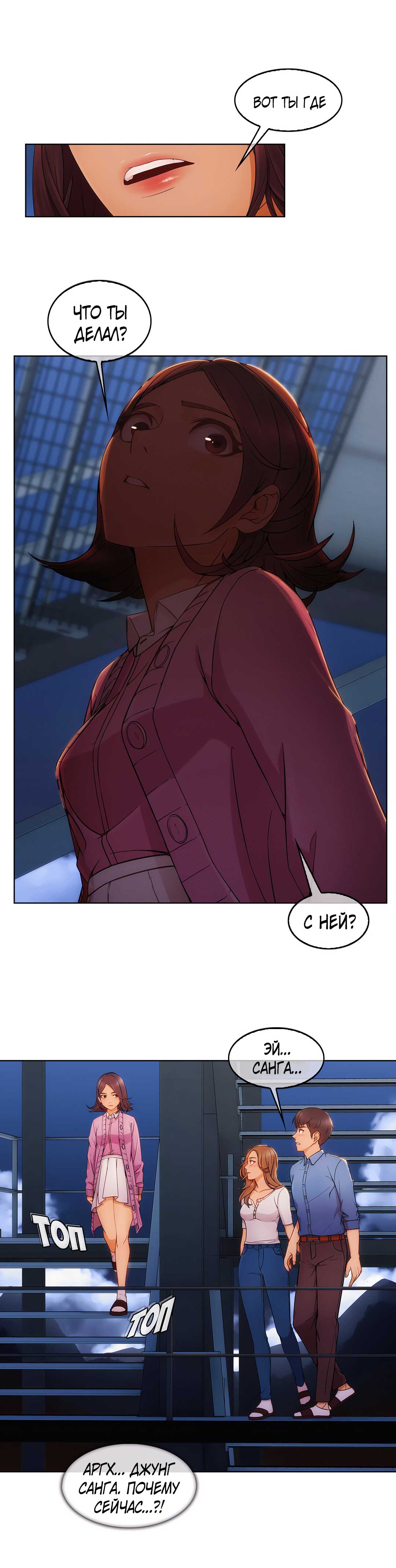 011-20 Порно комикс "Милая, но психованная. Часть 4".