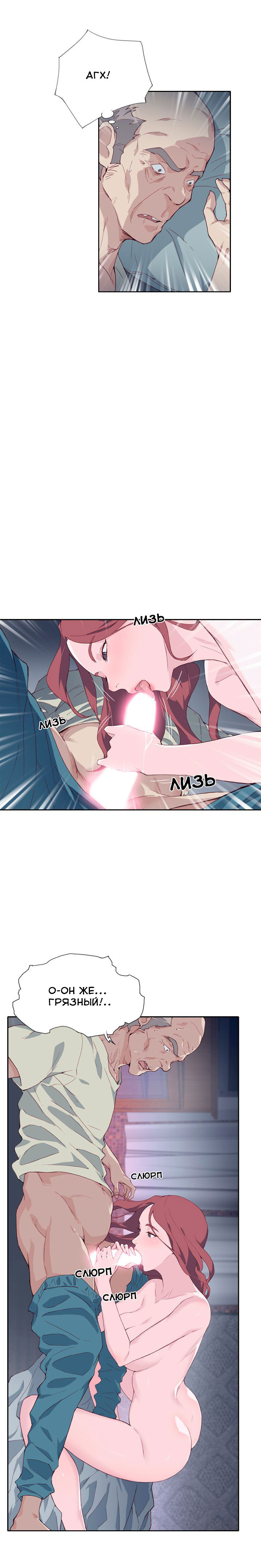 011-47 Порно комикс "Хорошая леди. Часть 5".