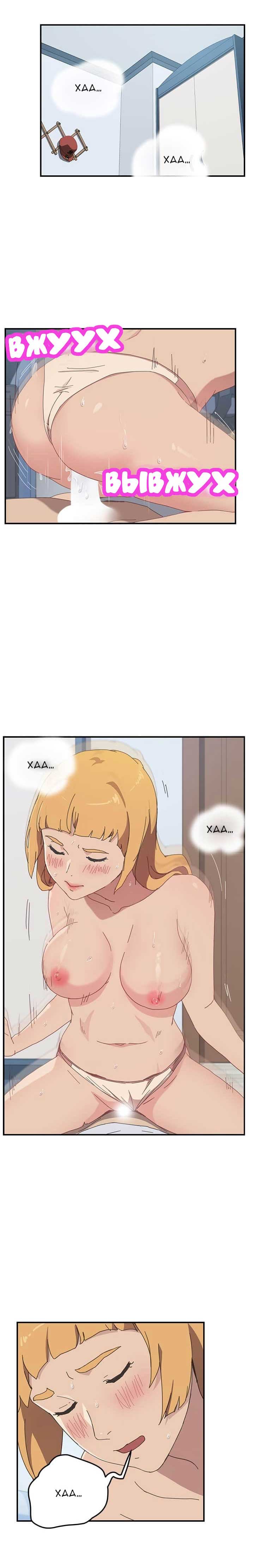 011-48 Порно комикс "Нежелательная соседка. Часть 4".