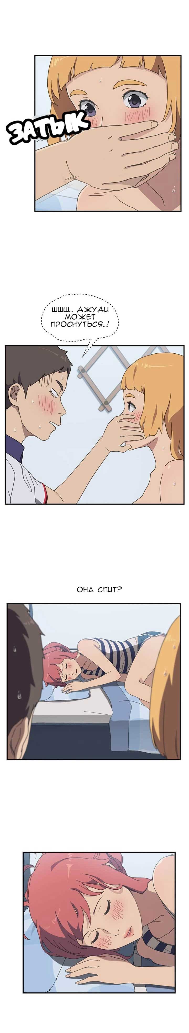 012-43 Порно комикс "Нежелательная соседка. Часть 4".