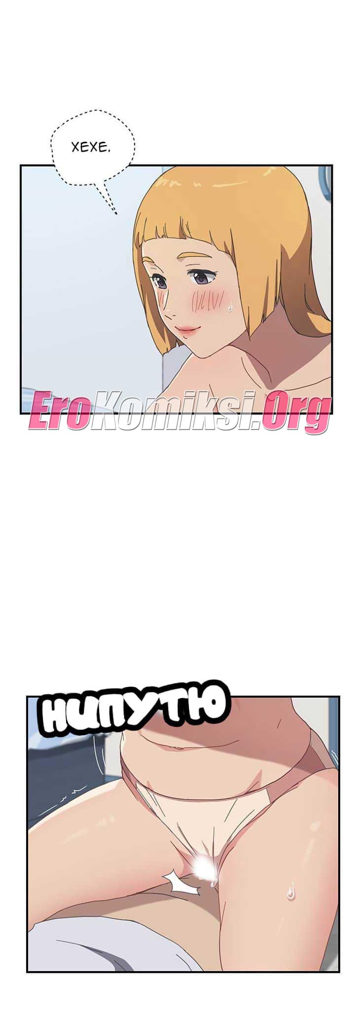 015-33 Порно комикс "Нежелательная соседка. Часть 4".