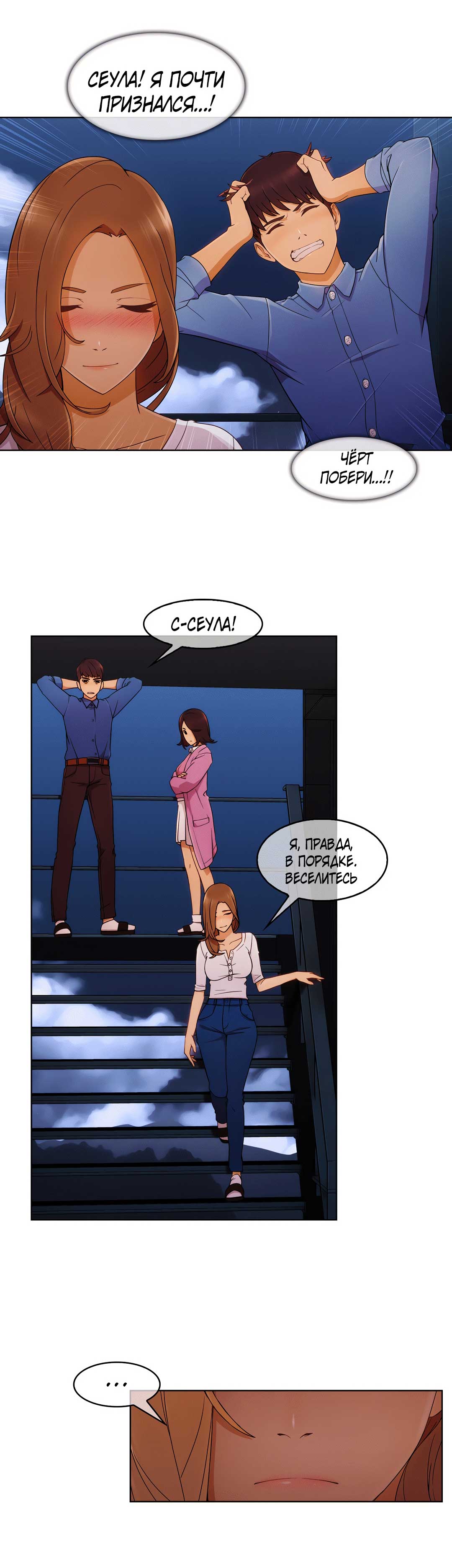 016-11 Порно комикс "Милая, но психованная. Часть 4".