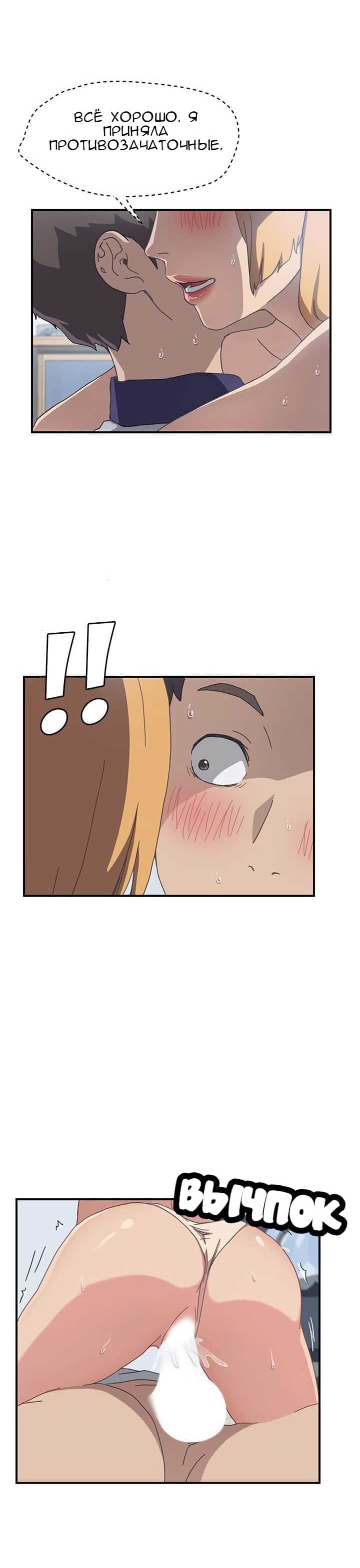 017-31 Порно комикс "Нежелательная соседка. Часть 4".