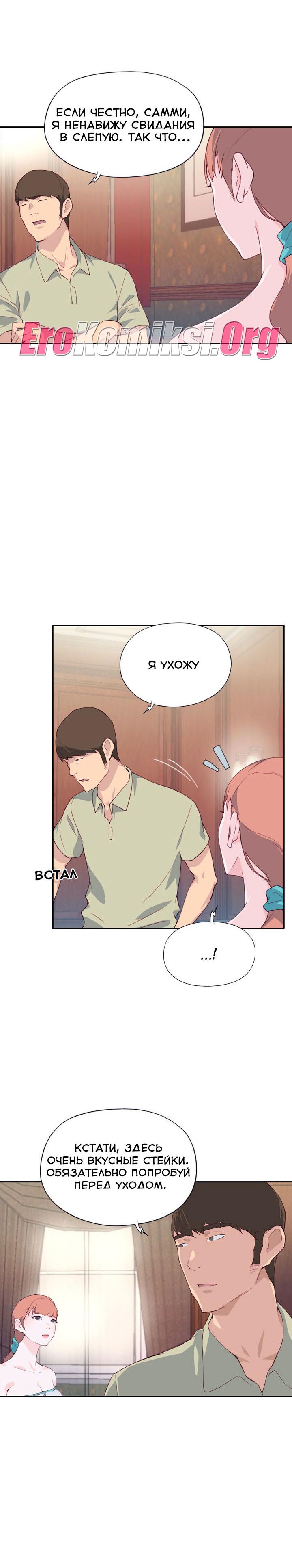 020-29 Порно комикс "Хорошая леди. Часть 5".