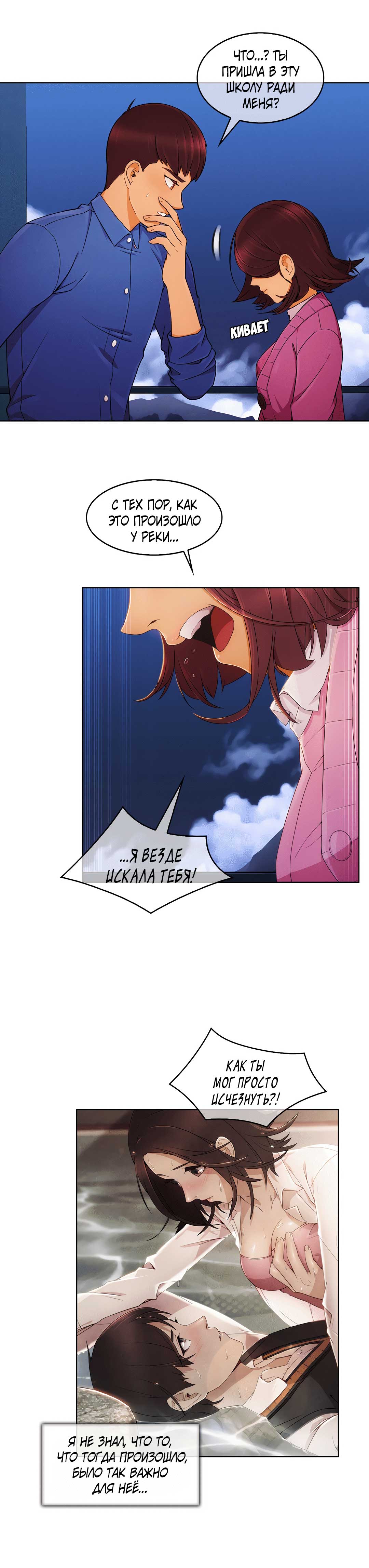 022-10 Порно комикс "Милая, но психованная. Часть 4".