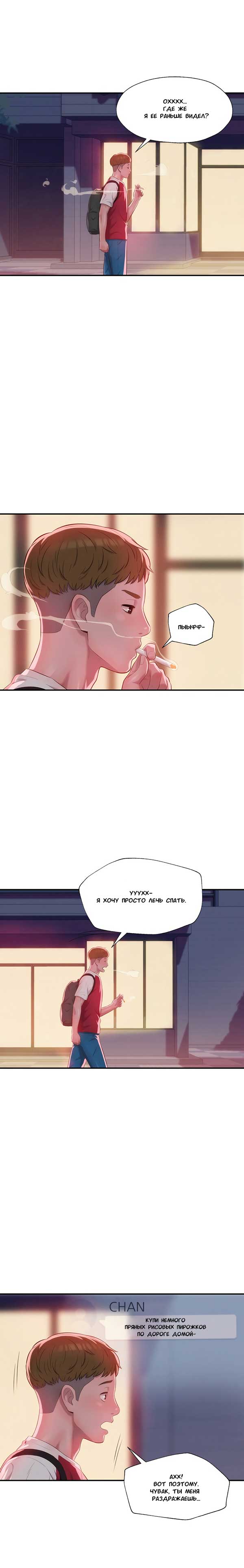 004-32 Порно комикс "Первокурсник. Часть 29".