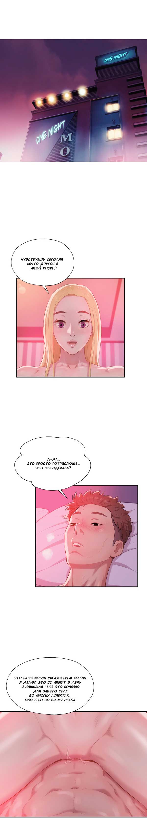 006-32 Порно комикс "Первокурсник. Часть 29".