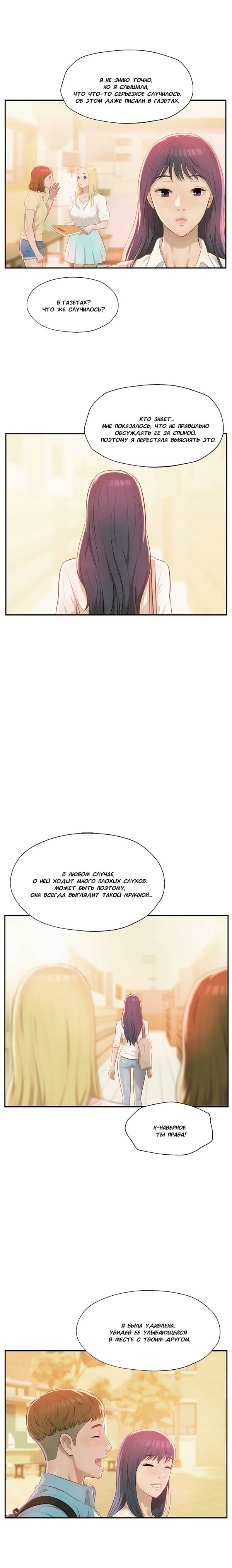 009-32 Порно комикс "Первокурсник. Часть 29".