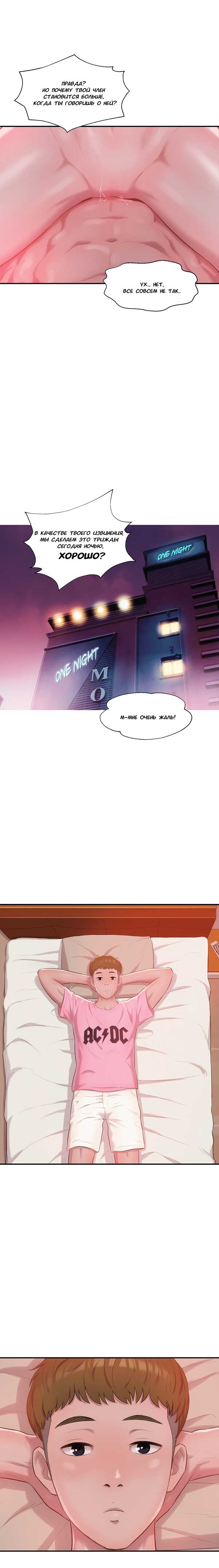 011-31 Порно комикс "Первокурсник. Часть 29".