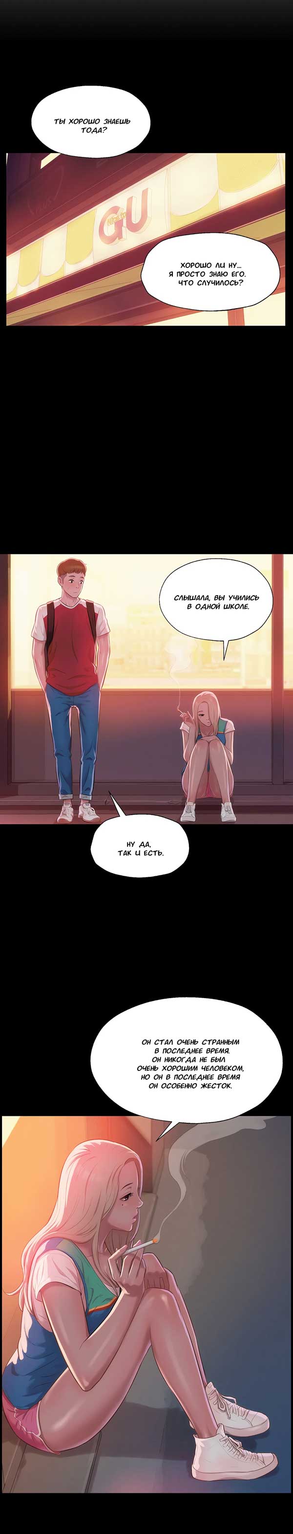 012-30 Порно комикс "Первокурсник. Часть 29".