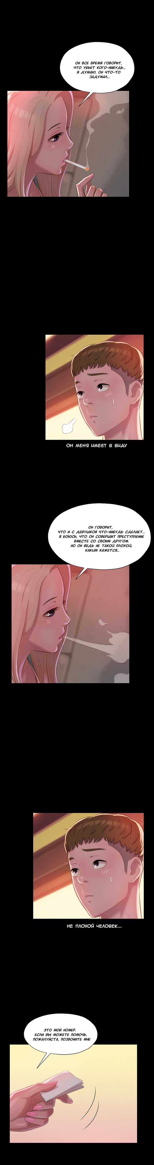 013-26 Порно комикс "Первокурсник. Часть 29".