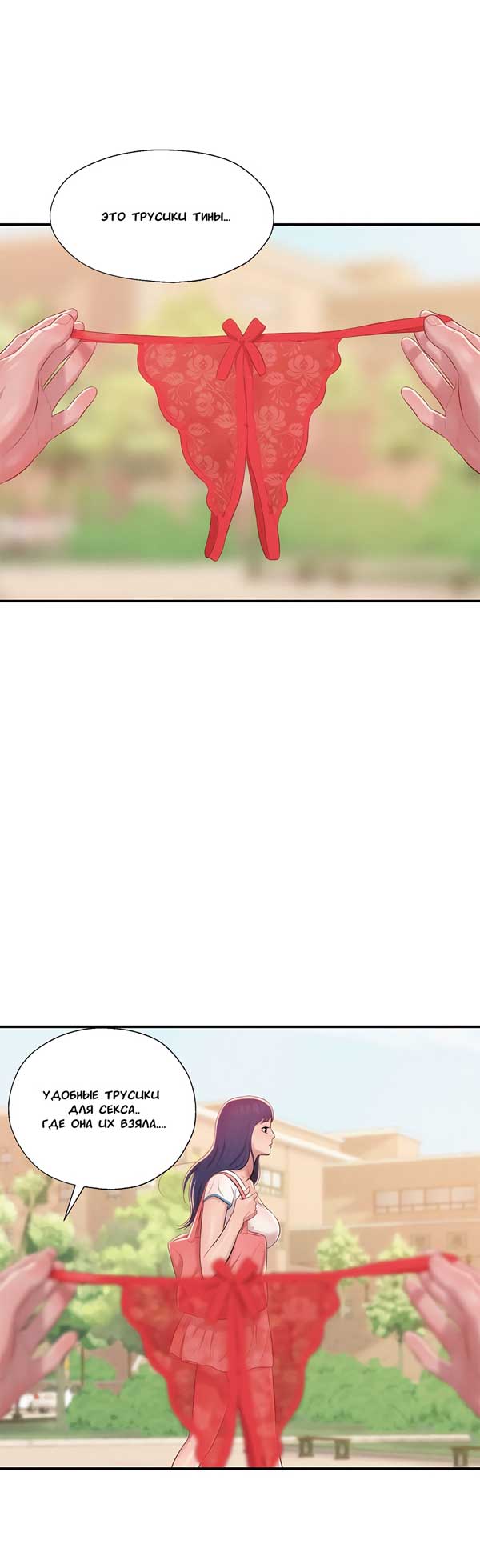 018-17 Порно комикс "Первокурсник. Часть 29".