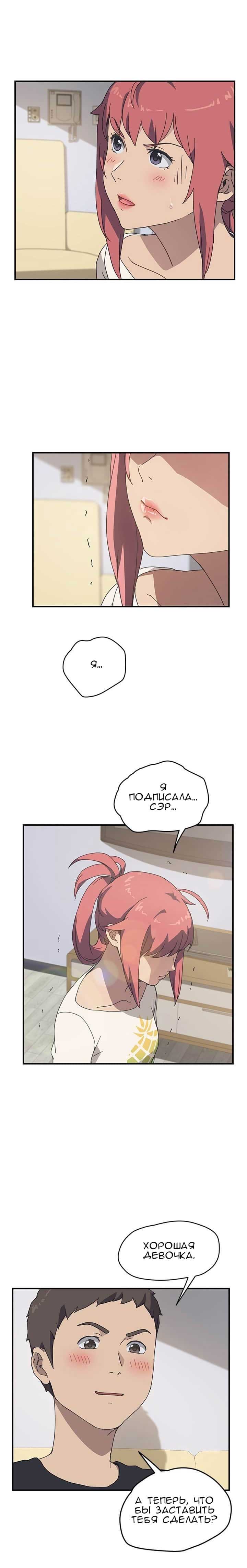 004-23 Порно комикс "Нежелательная соседка. Часть 8".