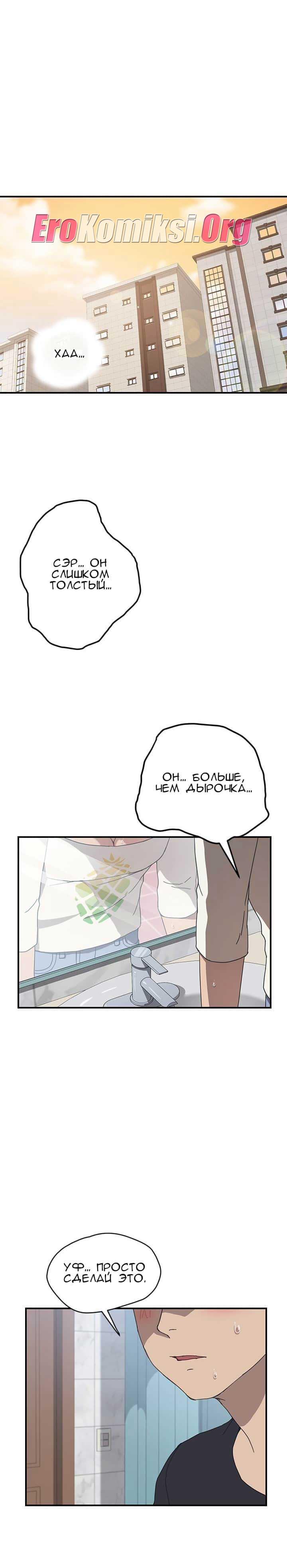 005-23 Порно комикс "Нежелательная соседка. Часть 8".