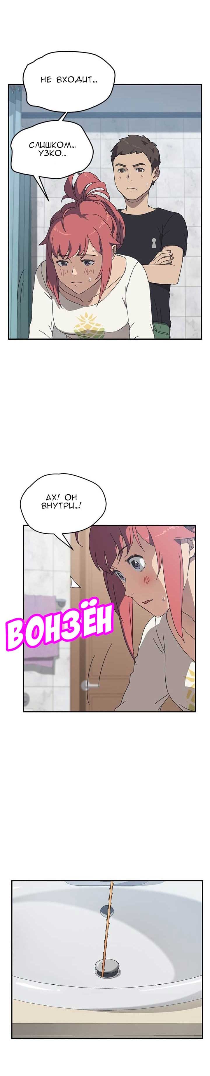 006-23 Порно комикс "Нежелательная соседка. Часть 8".