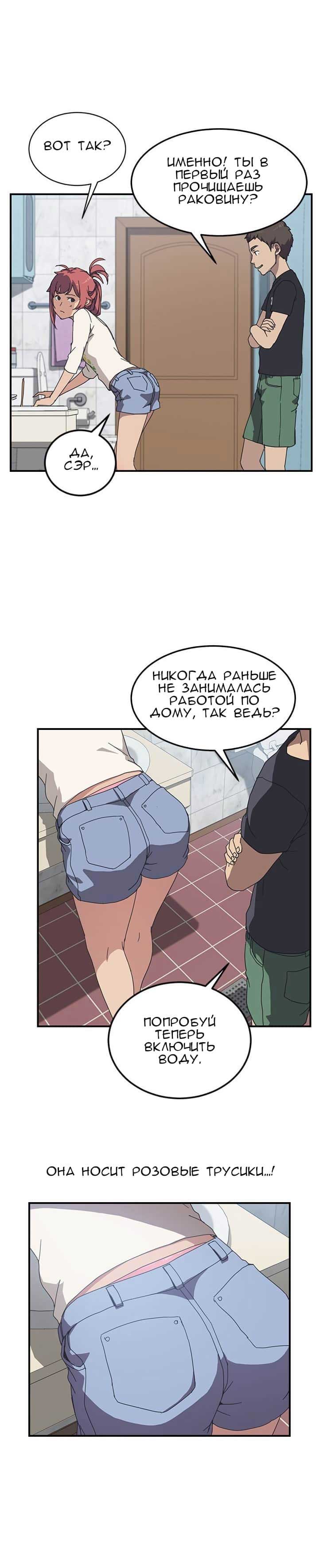 007-23 Порно комикс "Нежелательная соседка. Часть 8".