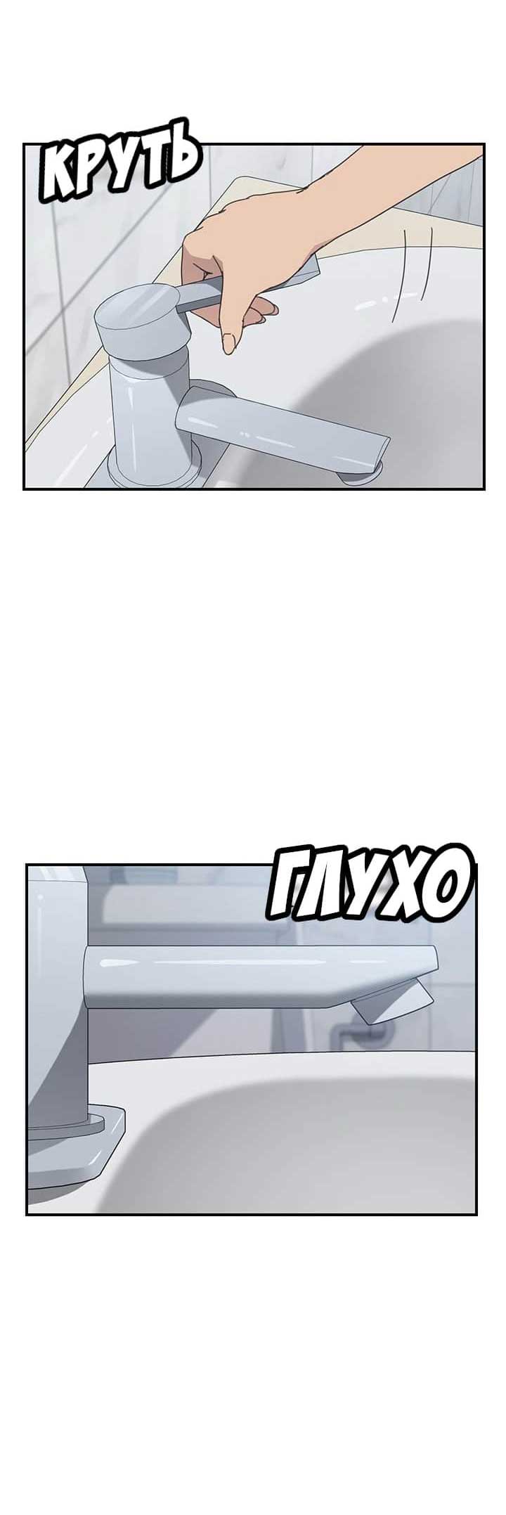 008-23 Порно комикс "Нежелательная соседка. Часть 8".