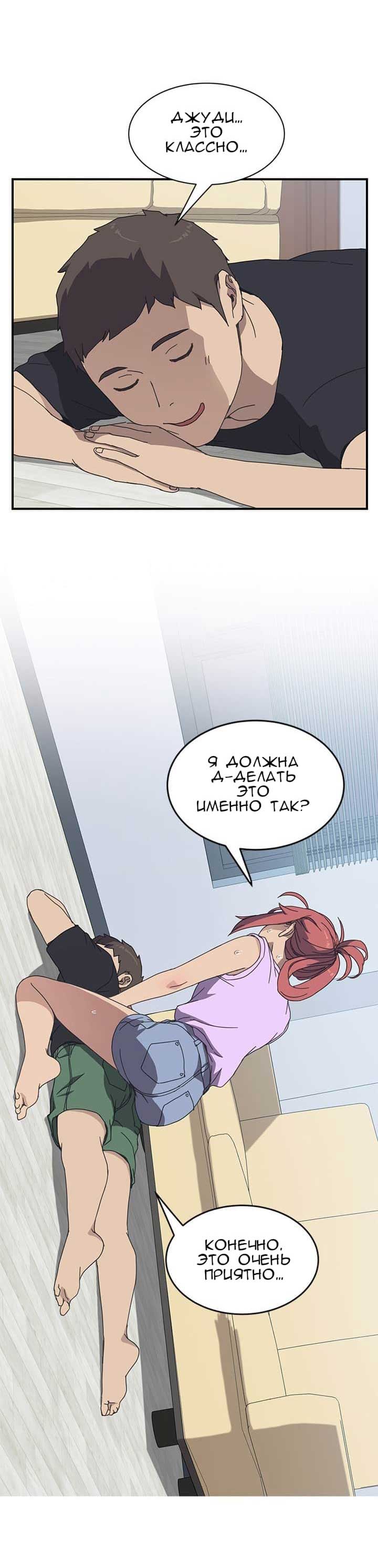 013-17 Порно комикс "Нежелательная соседка. Часть 8".