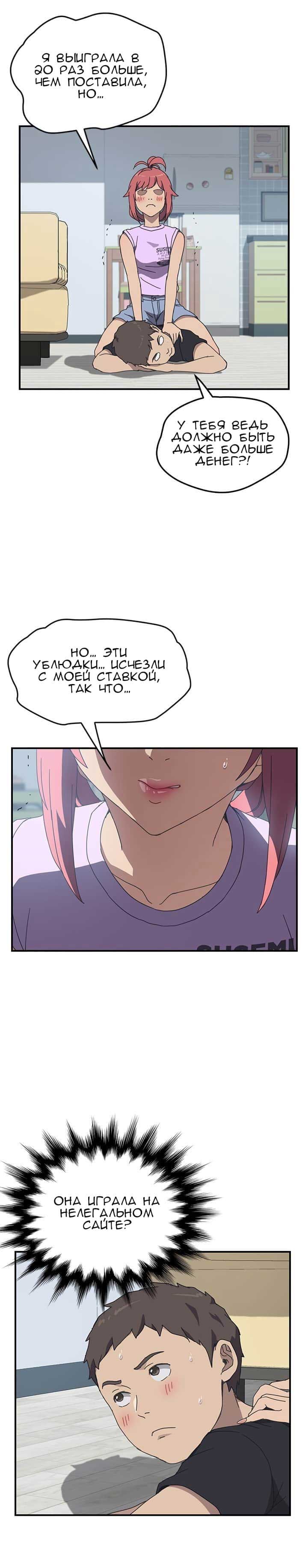 016-15 Порно комикс "Нежелательная соседка. Часть 8".