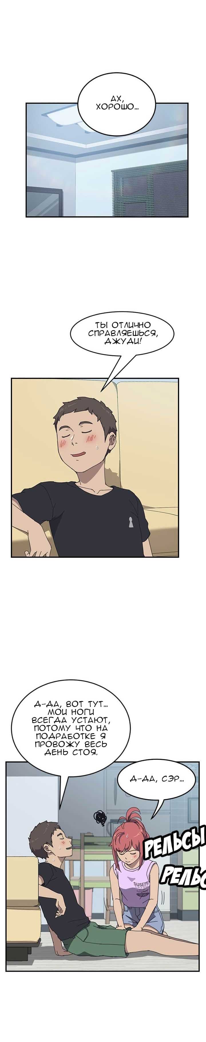 018-13 Порно комикс "Нежелательная соседка. Часть 8".