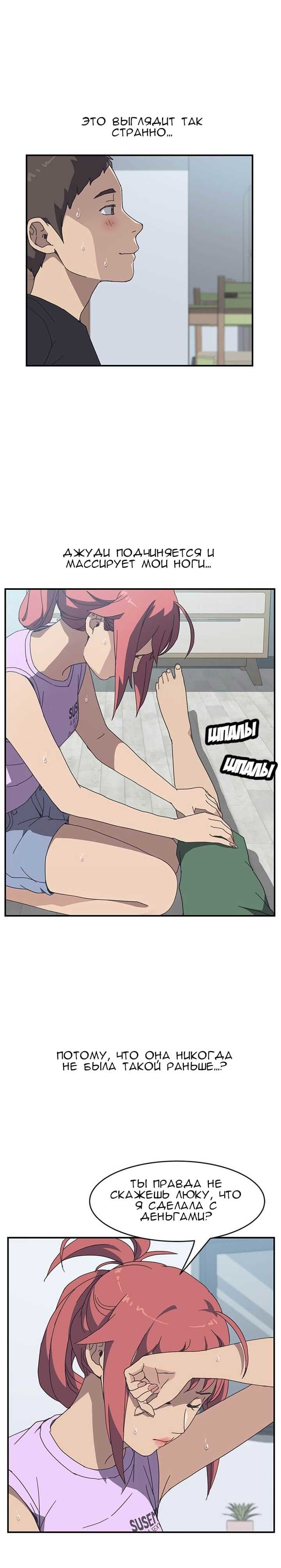 019-13 Порно комикс "Нежелательная соседка. Часть 8".