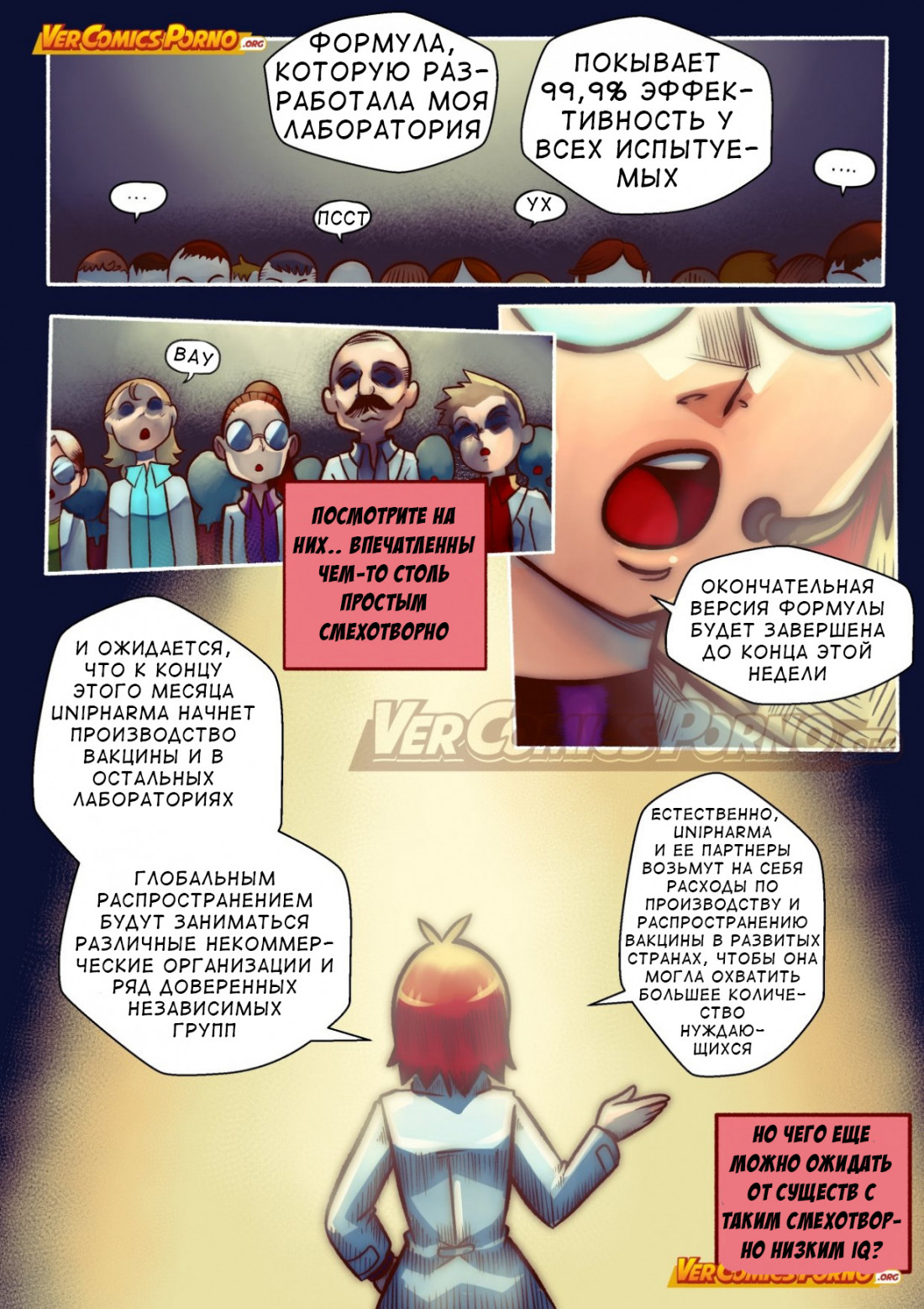 003-24 Порно комикс “Путь Черри. Часть 4: Зомби стучится в мою дверь”.