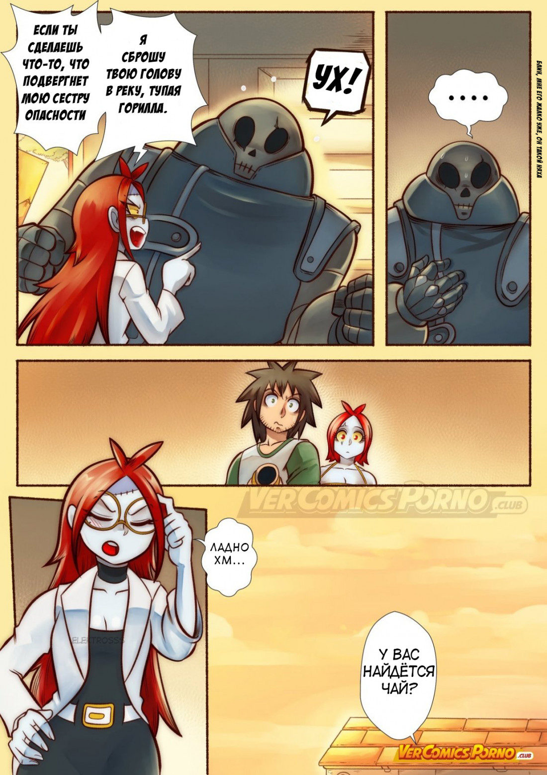 004-26 Порно комикс “Путь Черри. Часть 5: Беседа с зомби”.
