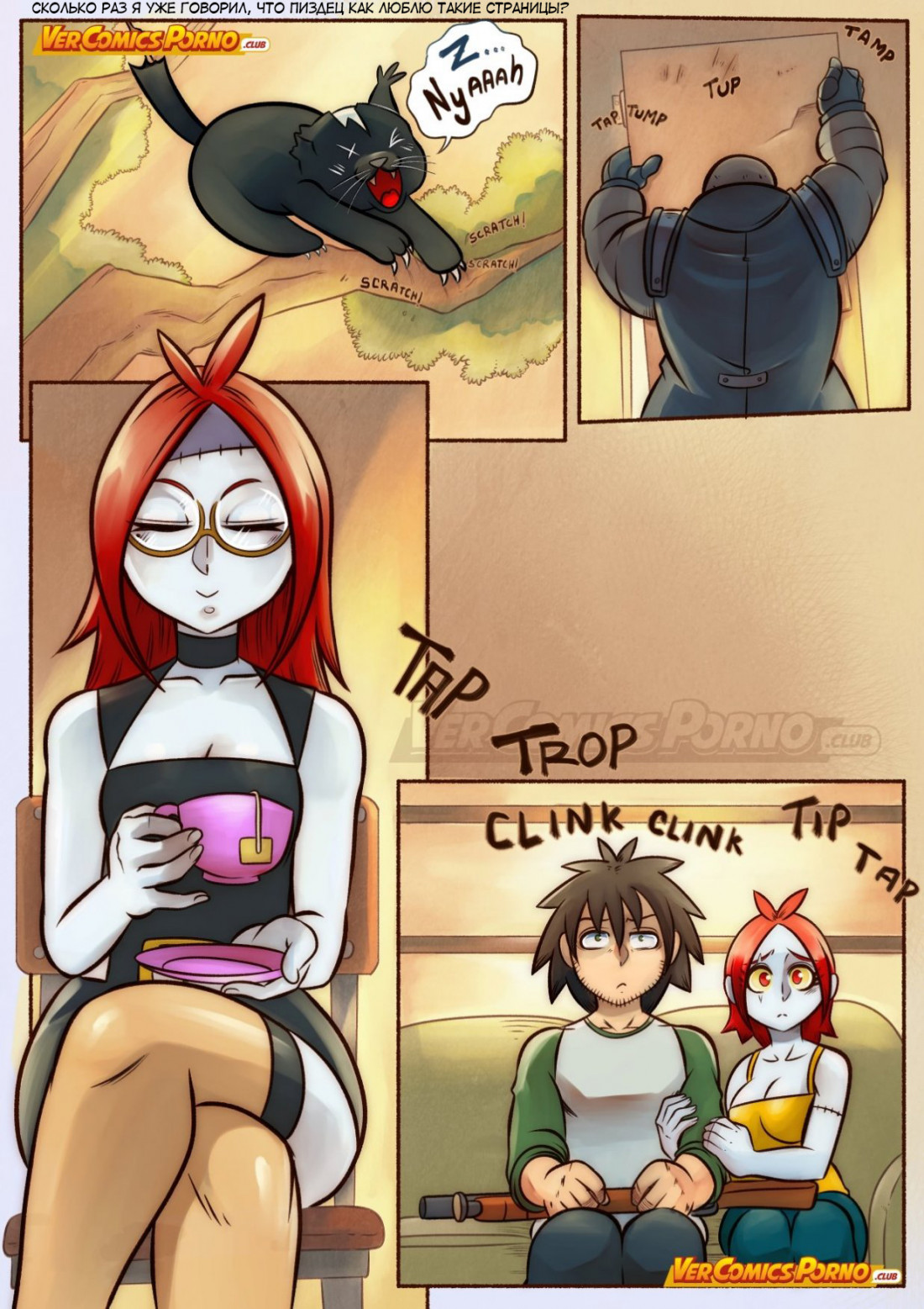 005-26 Порно комикс “Путь Черри. Часть 5: Беседа с зомби”.