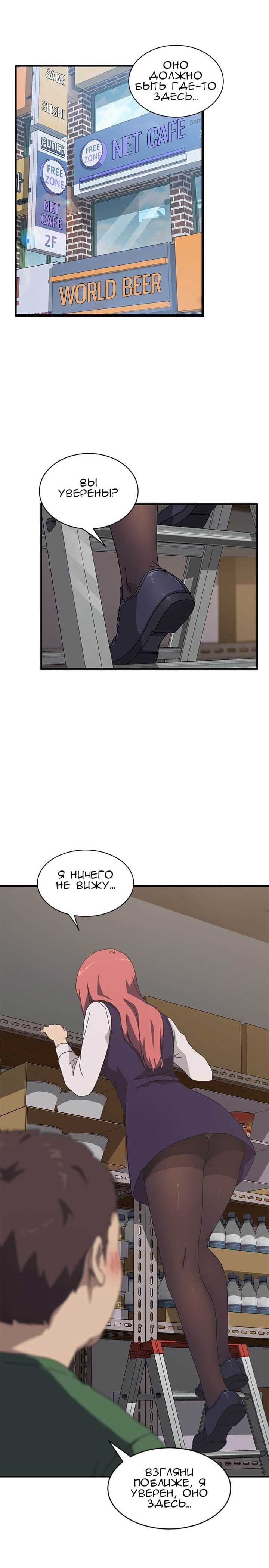 006-8 Порно комикс "Нежелательная соседка. Часть 12".