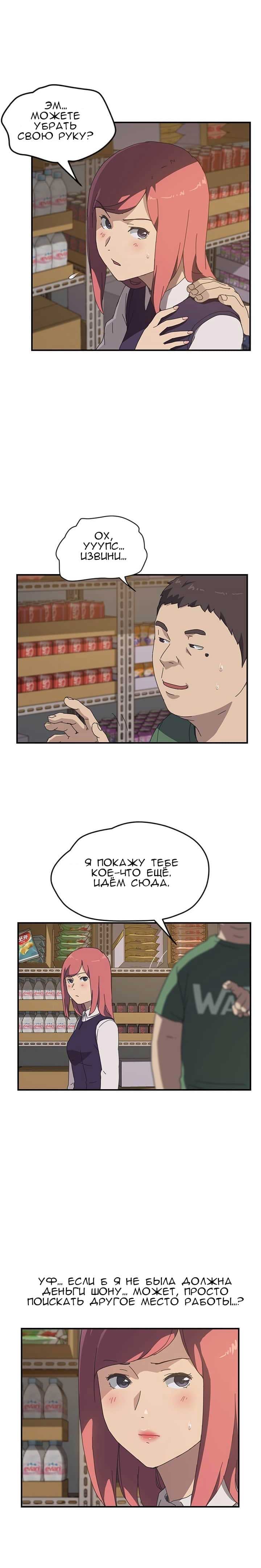 009-8 Порно комикс "Нежелательная соседка. Часть 12".