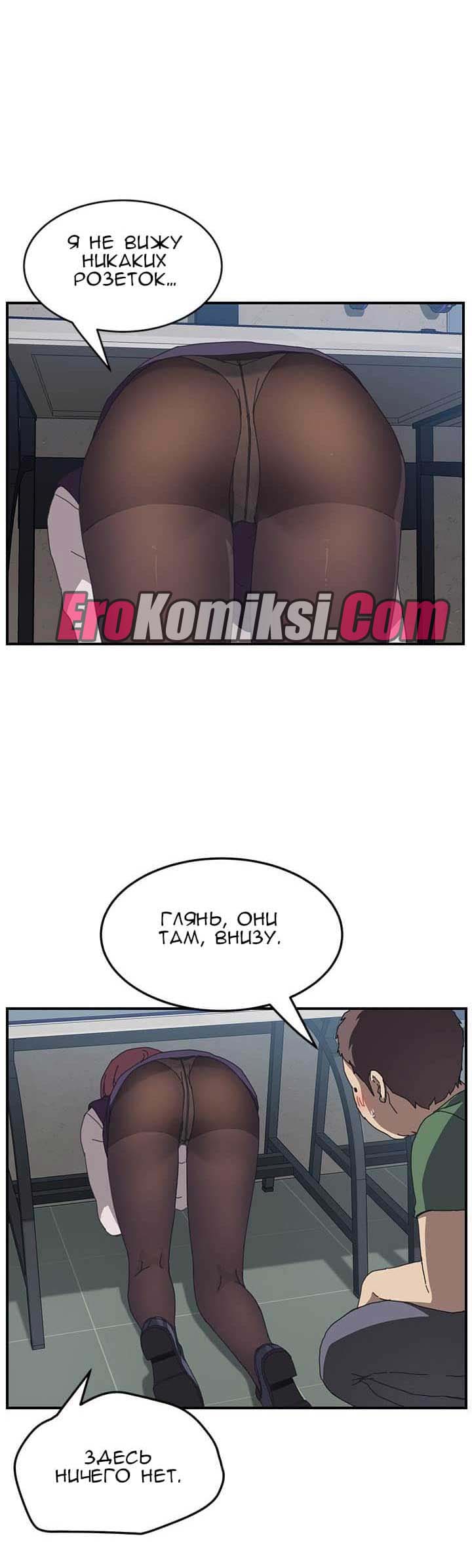 010-8 Порно комикс "Нежелательная соседка. Часть 12".