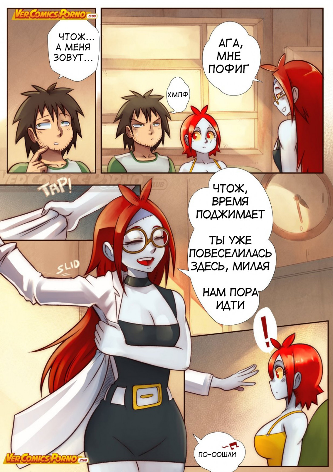 013-21 Порно комикс “Путь Черри. Часть 5: Беседа с зомби”.